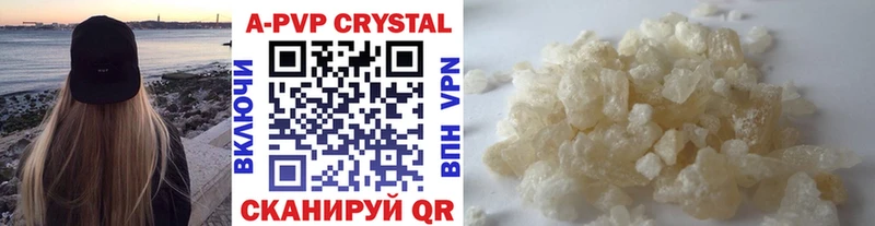 APVP крисы CK  Галич 