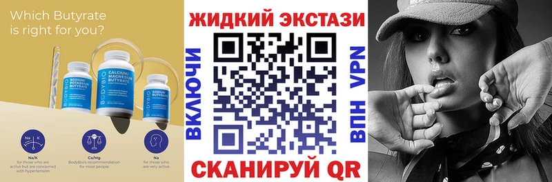 БУТИРАТ 1.4BDO Галич