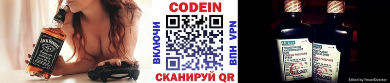 Кодеин Purple Drank  ссылка на мегу tor  Галич 