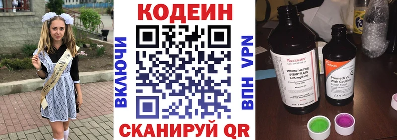 Codein Purple Drank Галич