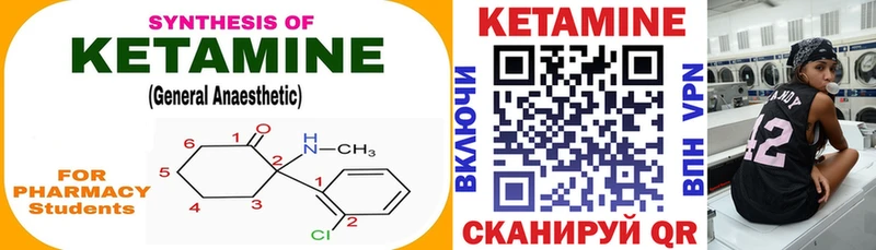 Кетамин VHQ Галич