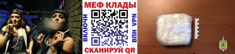 Меф мяу мяу кристаллы Галич