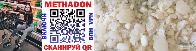 Метадон methadone  shop Telegram  Галич  МЕГА  